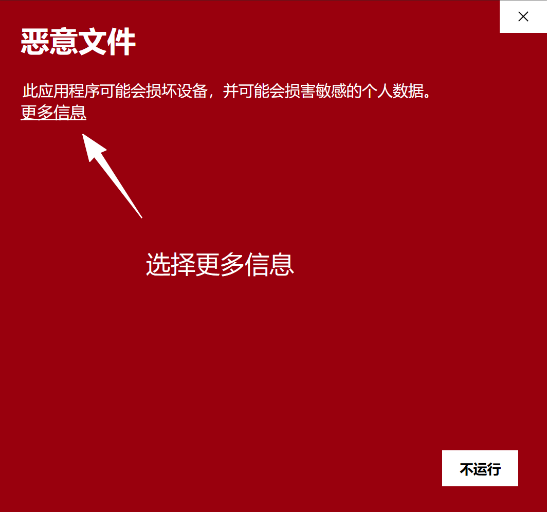 1.点击更多信息
