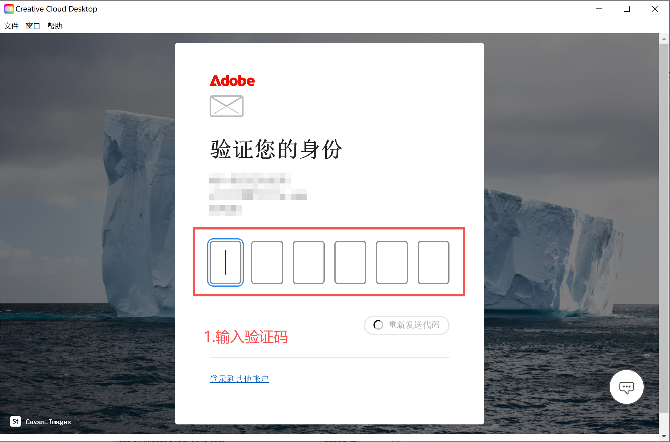 输入验证码