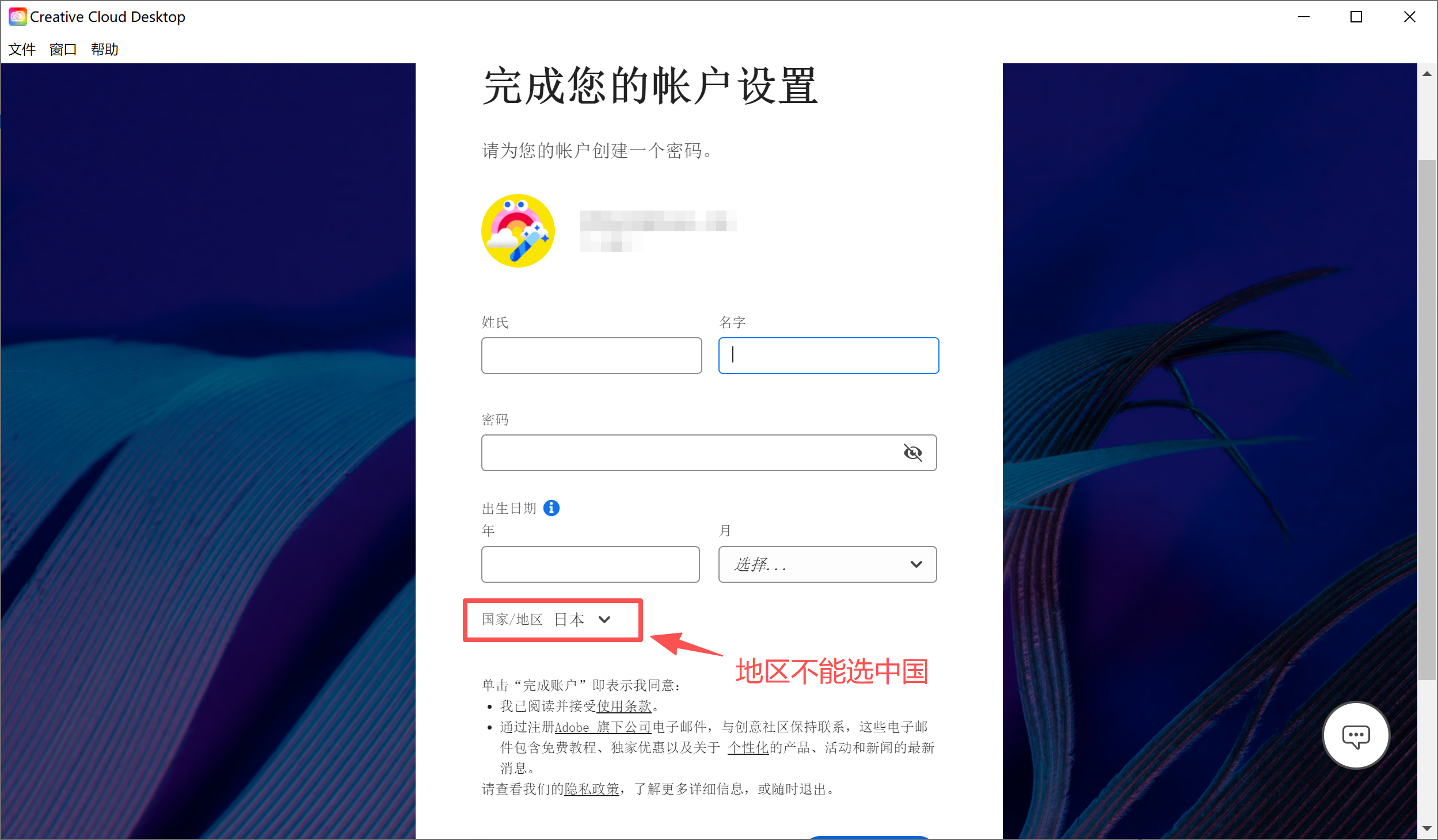 地区不能选中国其他随便填写