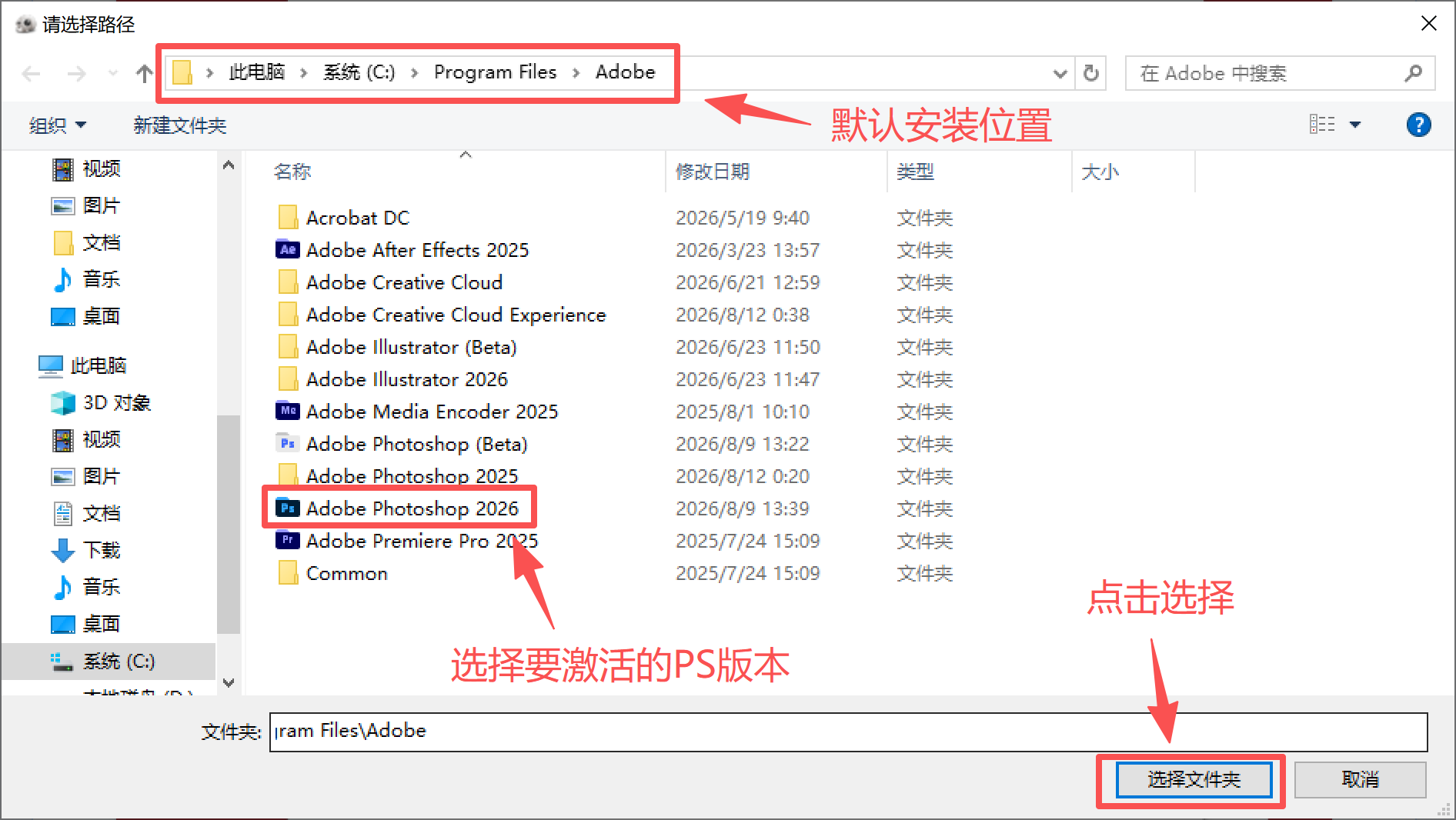 4.找到自己本地ps安装目录文件夹