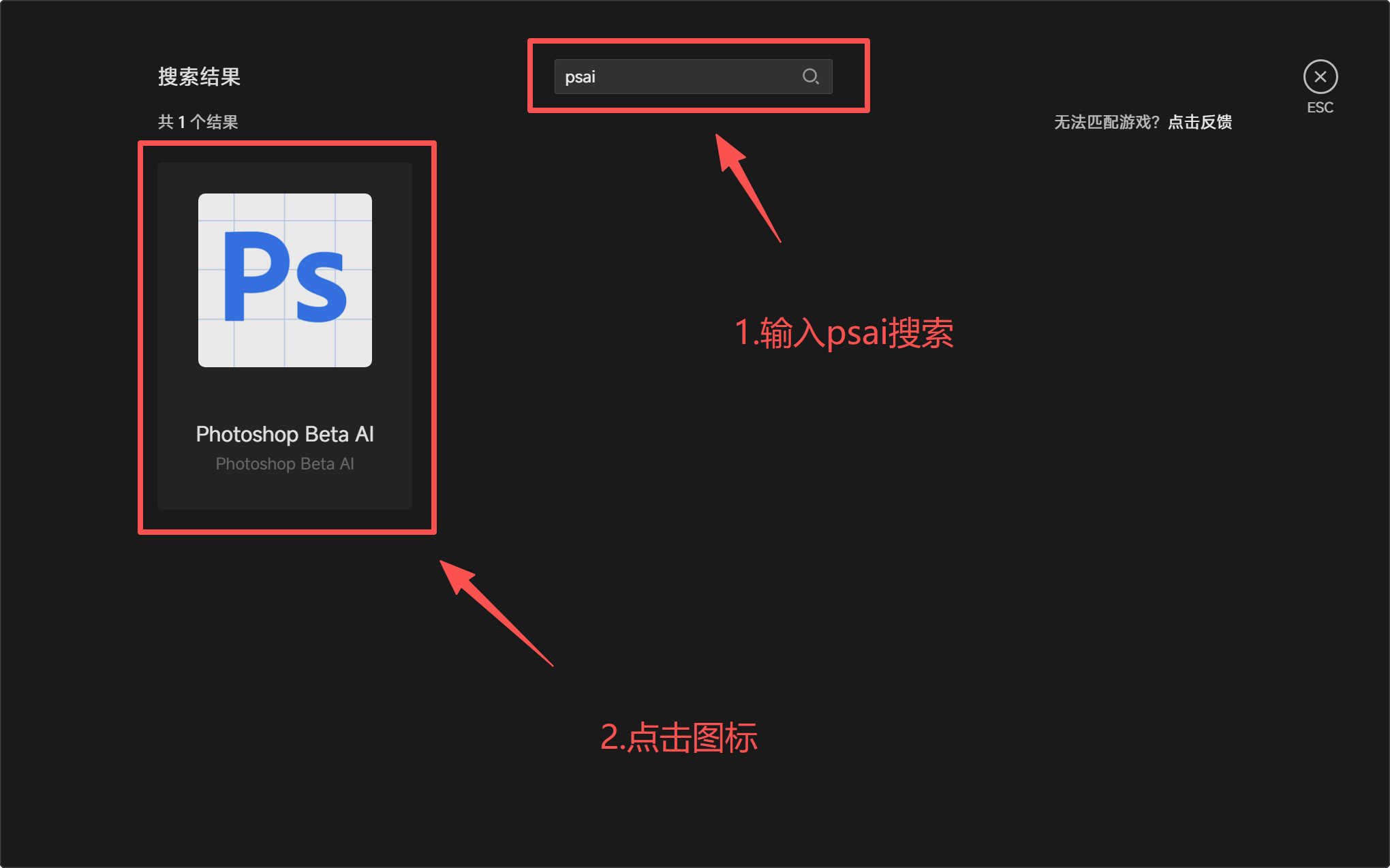 Mac 雷神加速搜索 psai