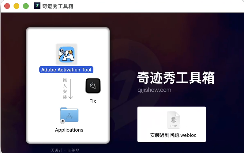 1. 下载完成后，双击打开补丁程序，将补丁拖入完成安装