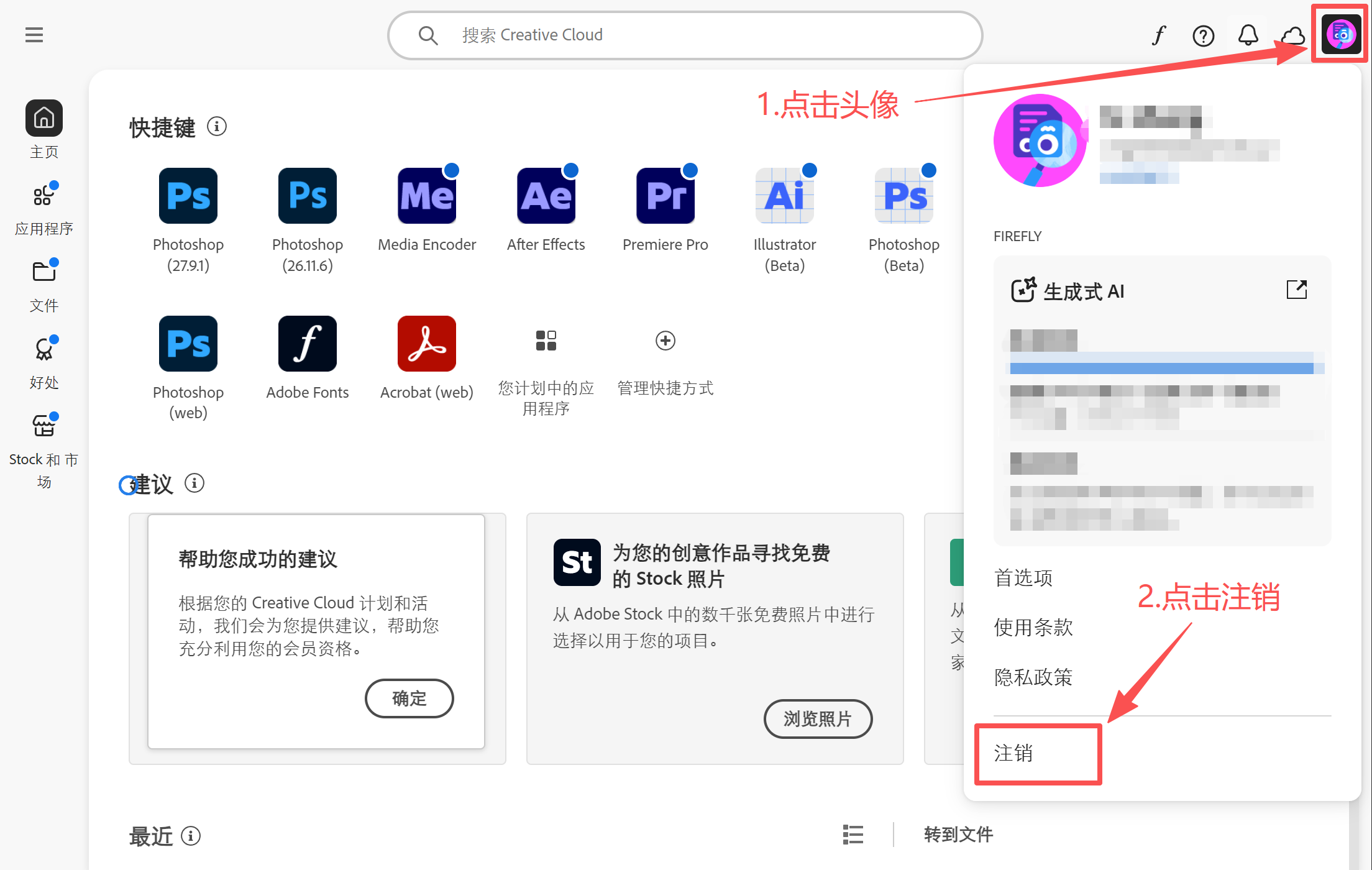 点击头像选择注销