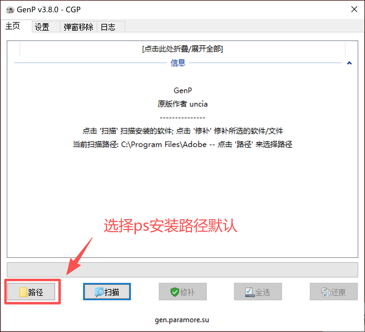 3.选择路径